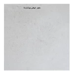 حجر واجهة بوشمار طبيعي ابيض من تراث الرياض مقاس 60 × 40 سم...
