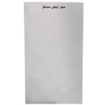 واجهة حجر ابيض مصقول طبيعي من تراث الرياض مقاس 250 × 160 سم...