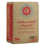 تعبئة أسمنت مقاوم للكبريتات 50 كجم شركة الجنوب
