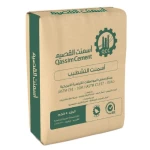 اسمنت التشطيب وزن 50 كجم القصيم